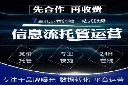 SEM竞价代运营公司实战案例分析