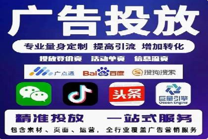 SEM竞价代运营助力企业线上线下整合