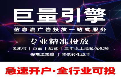 信息流广告开户全攻略：从入门到精通